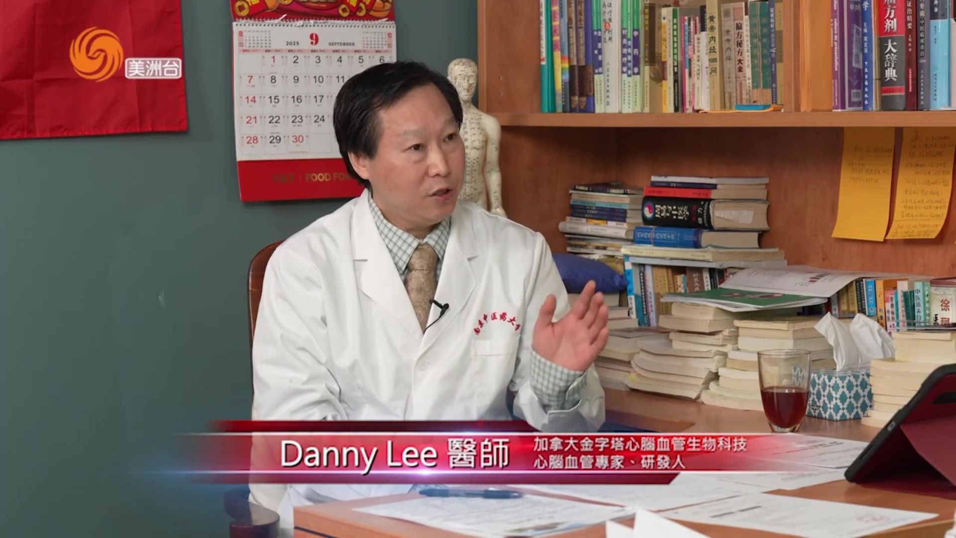 心脑血管疾病如何 “未病先防、既病防变” ？下