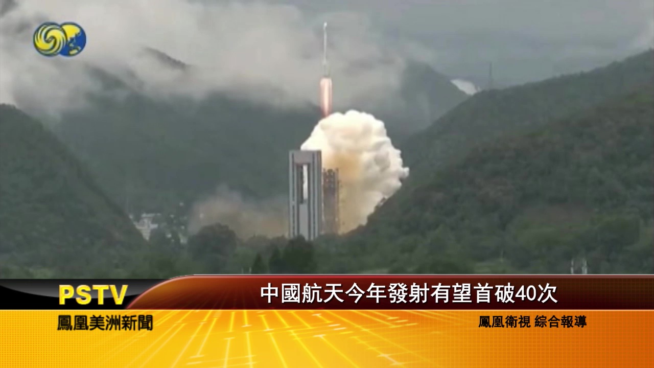 中国航天今年发射有望首破40次