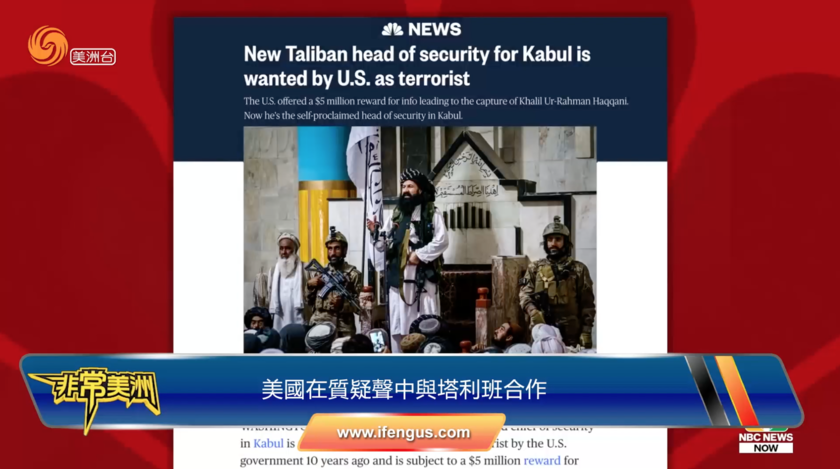 阿富汗局势瞬息万变 美国和塔利班合作对抗ISIS