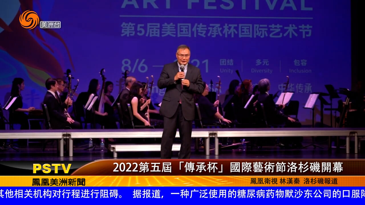 2022第五届「传承」国际艺术节洛杉矶开幕