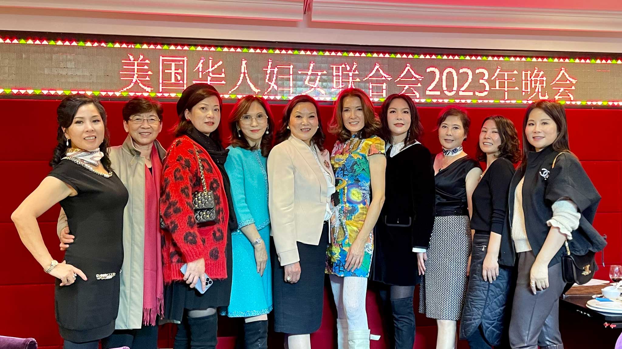 美国华人妇女联合会举办2023辞旧迎新联欢活动