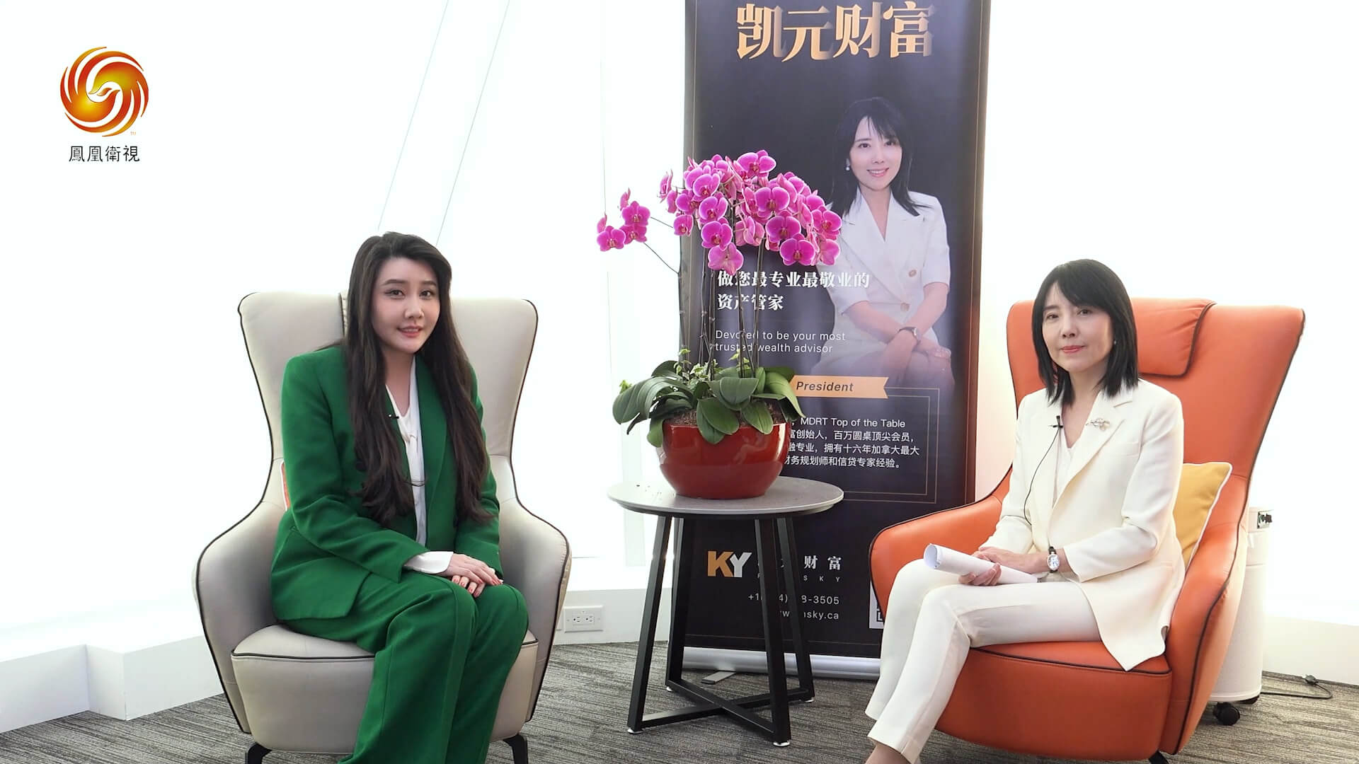 专访首届国际华语原创IP电影节冠名赞助商凯元财富总裁王婷 上