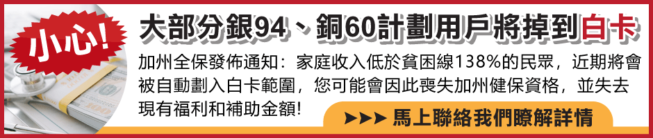 哈岗设永久游民中心，华人协会发声