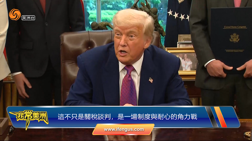不是特朗普說了算 美中停火背後財長貝森特悄悄上位
