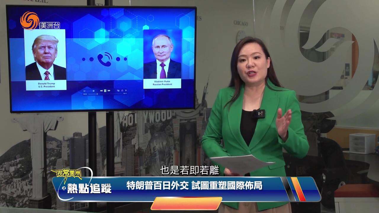 俄烏戰爭 和平協議背後的美國算盤
