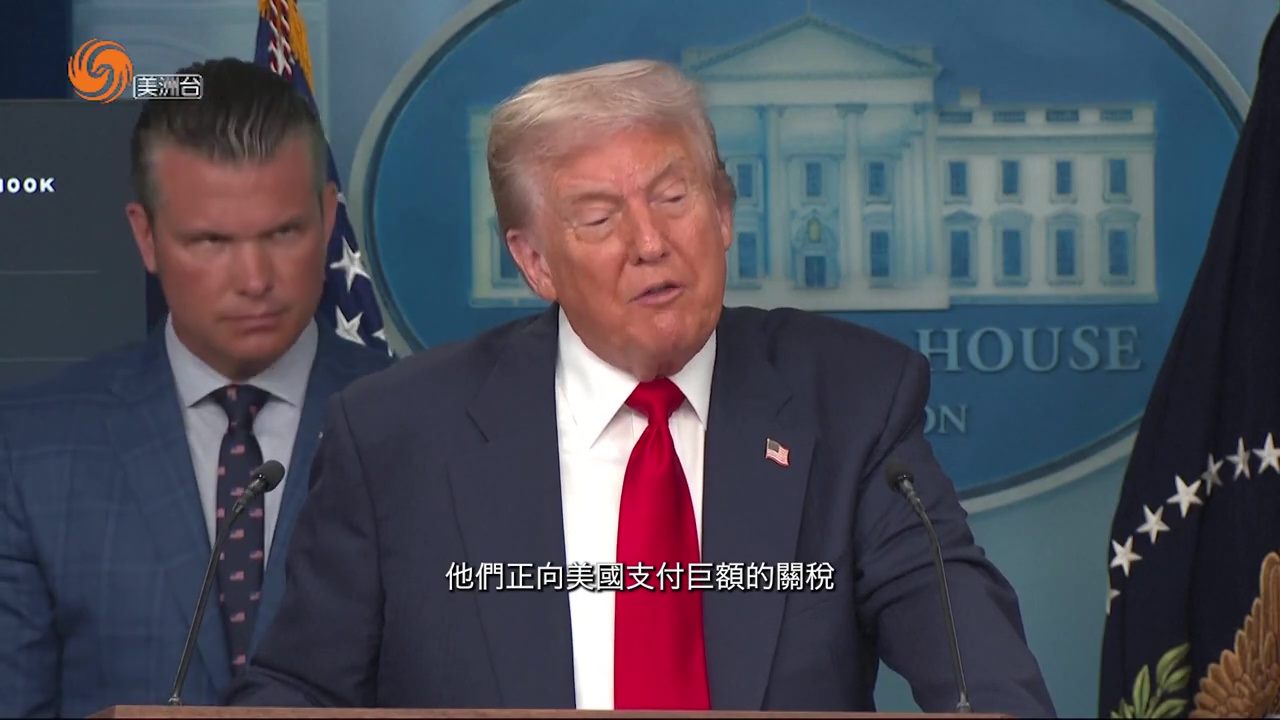 關稅大棋局 特朗普多線開戰的全球博《非常美洲之熱點追蹤》