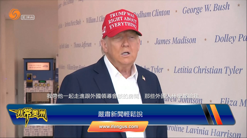 特朗普第二任期啟動清算