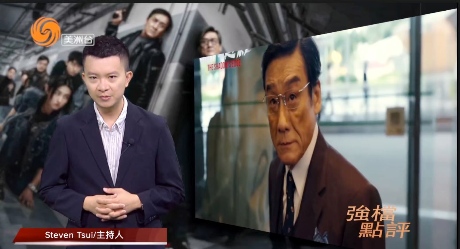 双影帝宿命对决 捕风追影