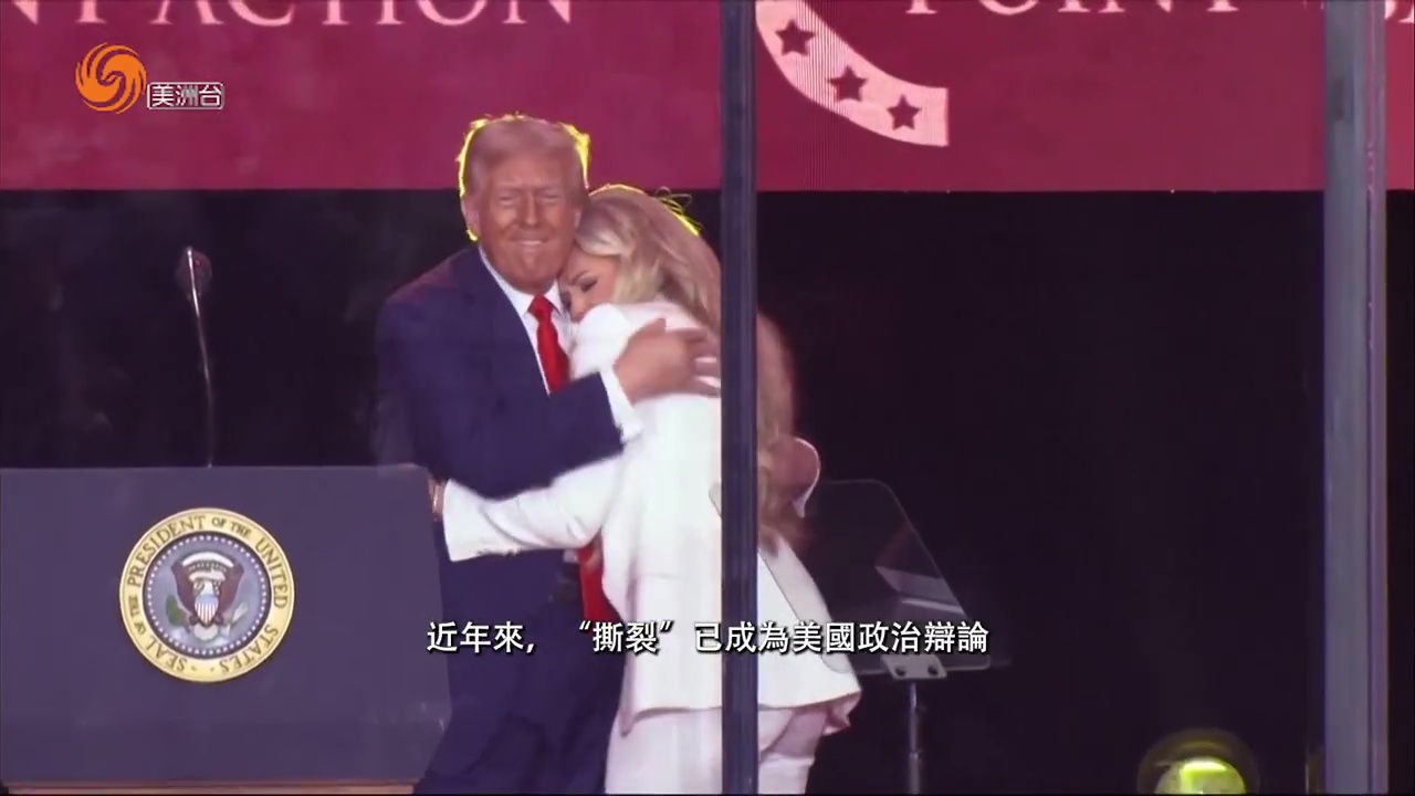 暗杀背后 查理·柯克遇刺与“撕裂”的美国