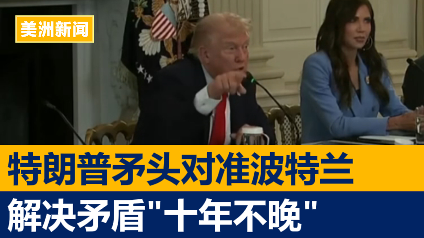 美媒:特朗普将矛头对准波特兰 源自积压近十年矛盾